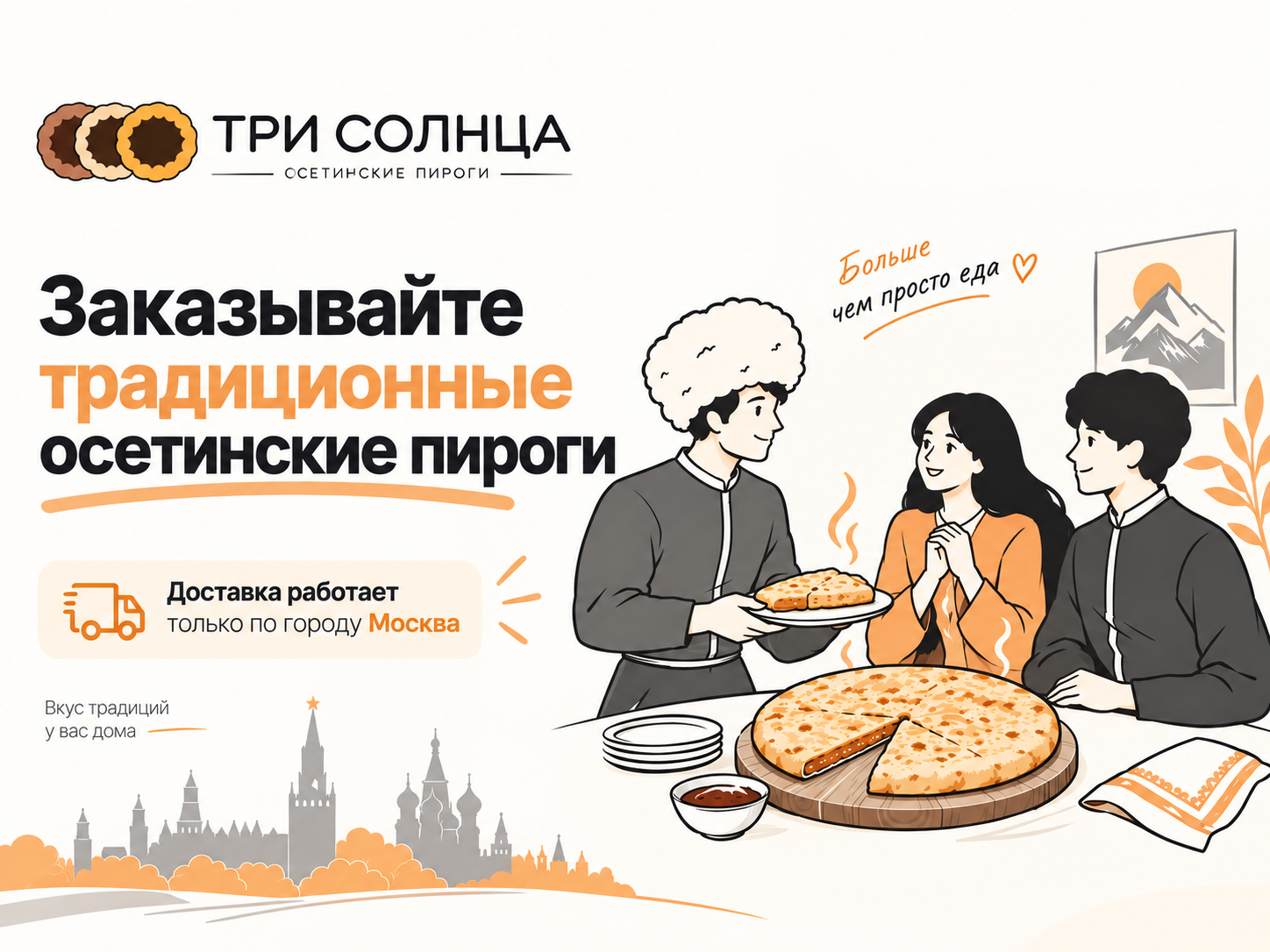 Три солнца